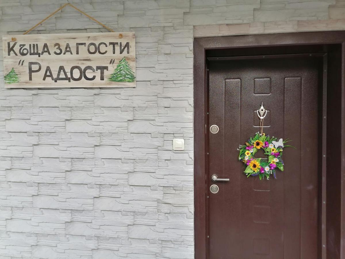 Къща За Гости Радост Guest House Radost Razlog Esterno foto